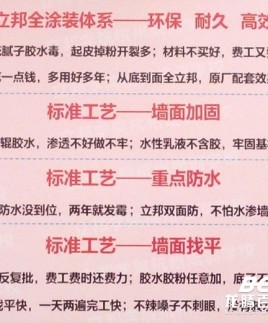 2015年龍騰百特裝飾公司將全面推出使用立邦無膠產品體系,讓家更環保!